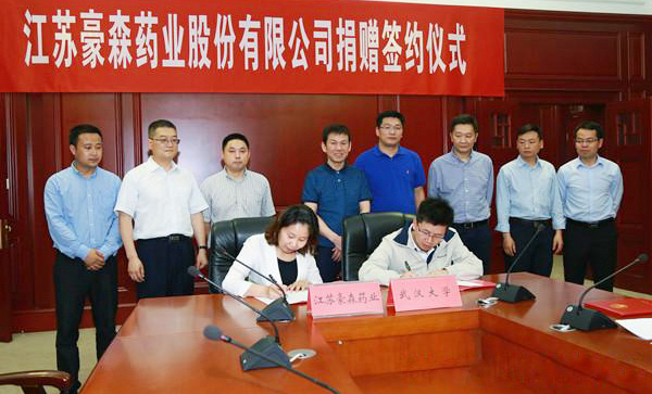 宝博体育
药业集团捐赠120万元资助武汉大学贫困生和临床学科建设